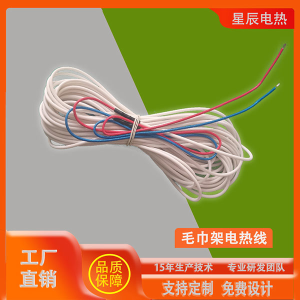 毛巾架发热线