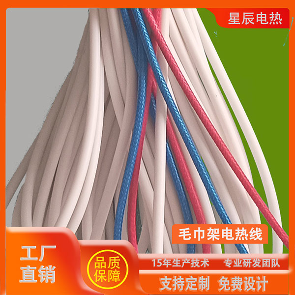 毛巾架发热线