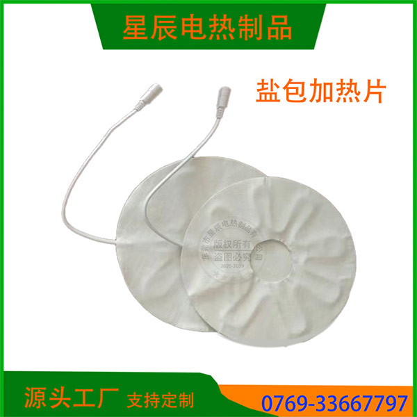 热敷包加热片