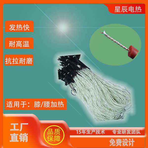 护腰护膝加热线