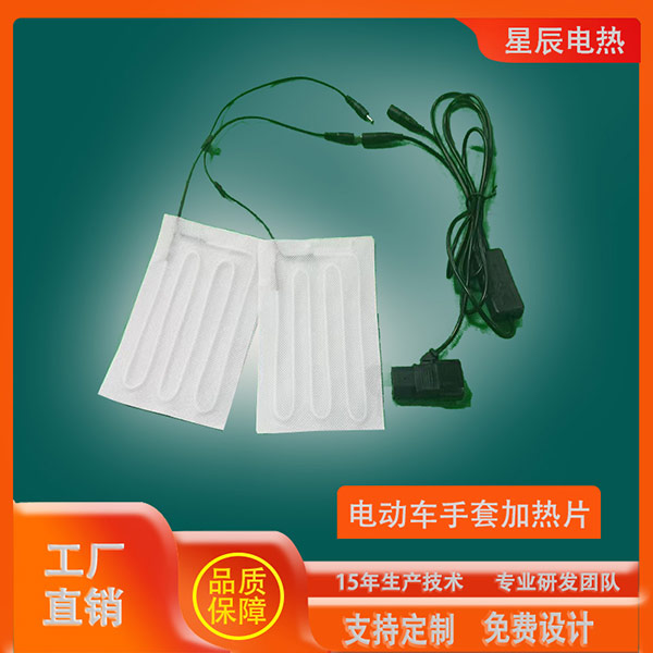 手套发热片