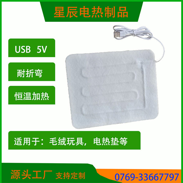 毛绒玩具电热片