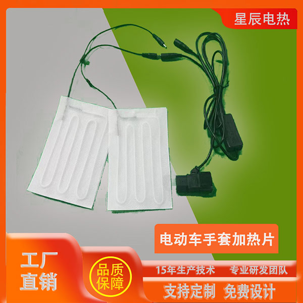 手套发热片
