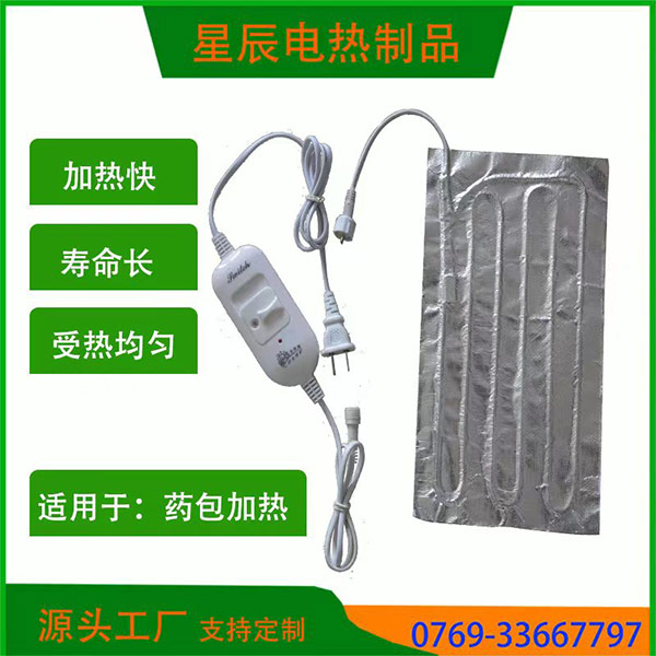 铝箔加热片