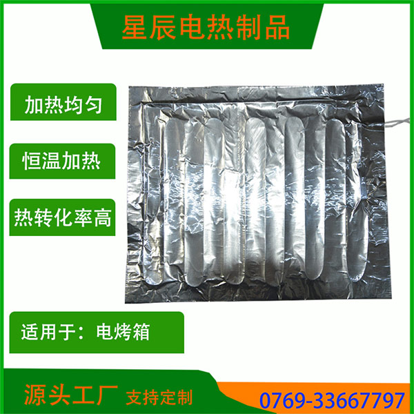 铝箔加热片